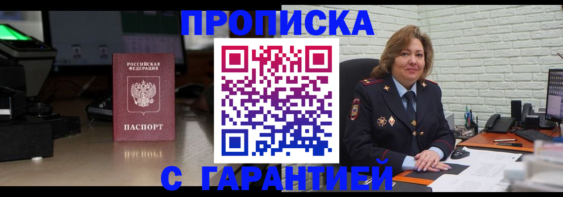 прописка поиск в Осташкове